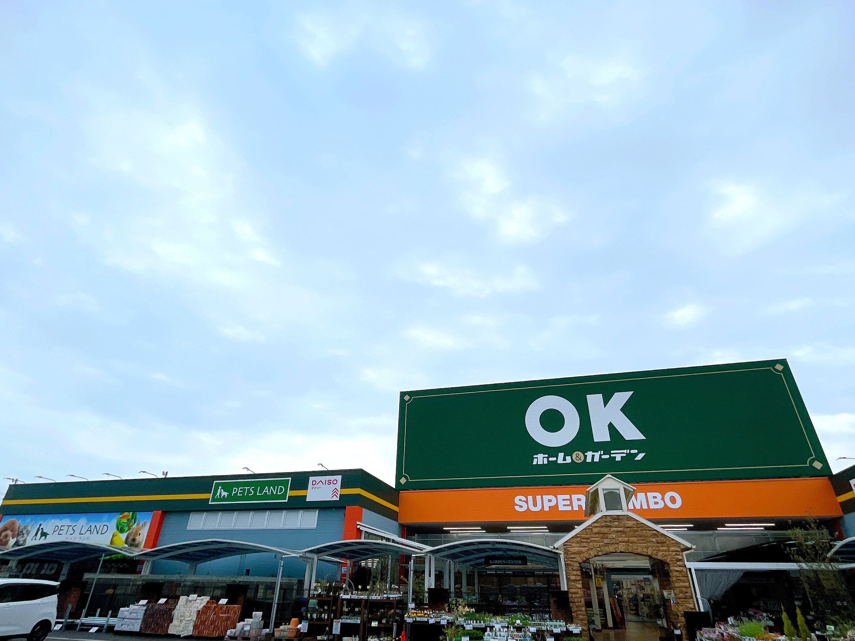 OKホーム＆ガーデンスーパーコンボ大村店